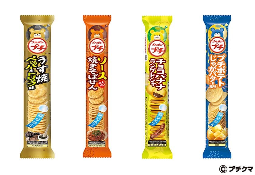 ブルボン、夏祭りをイメージした期間限定プチシリーズ
「プチチョコバナナラングドシャ」など4品を
6月18日(火)から新発売！
