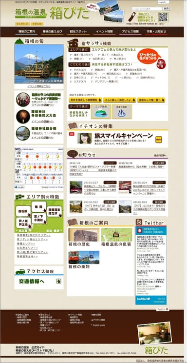 箱ぴたトップページ