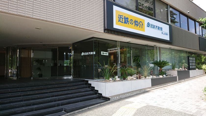 東山公園駅前に「近鉄の仲介東山営業所」
２０１９年６月１５日（土）にオープン