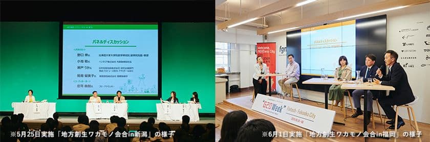 「地方創生ワカモノ会合 in 長野」7/13開催決定！