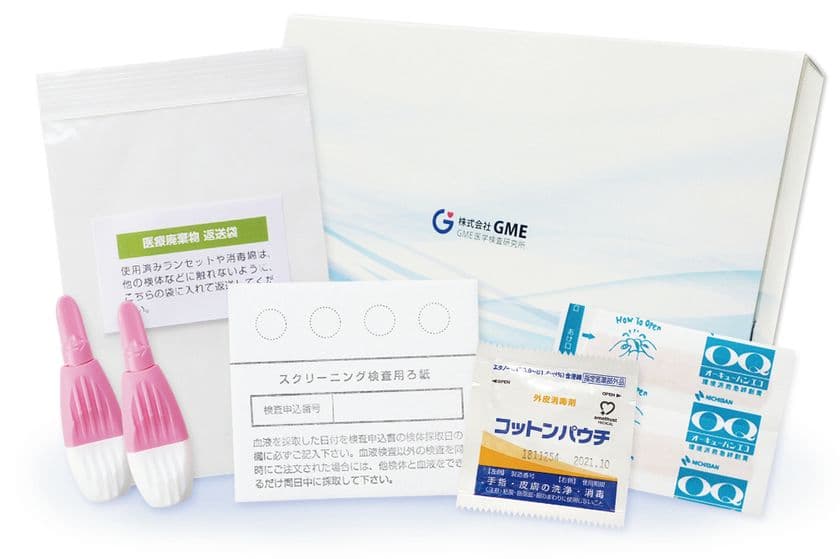 上皇后さまも調べた「BNP値」を病院へ行かずに自宅で検査
　忙しくて病院へ行けない現代人に多い“隠れ心不全”を、
スキマ時間で調べる『BNP検査』キットに注目