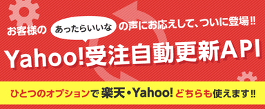 GoQSystemのAPIオプションに新たな機能が追加