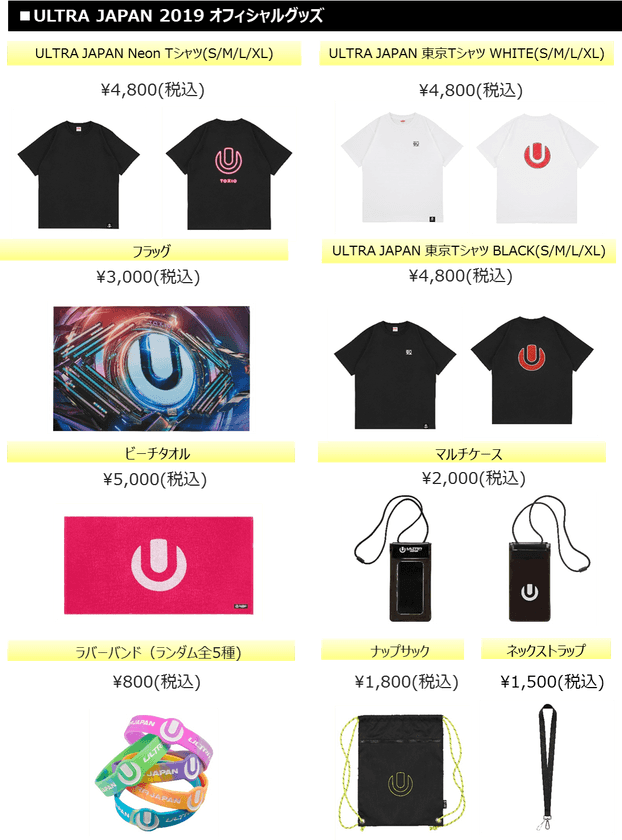 今年のフェスファッショントレンドは「ネオン」と「メタリック」
ULTRA JAPAN 2019オフィシャルアイテム第一弾が遂に解禁！
6月18日(火)12時よりmu-moショップにて発売開始！