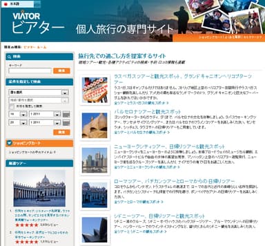 ビアター日本語サイト