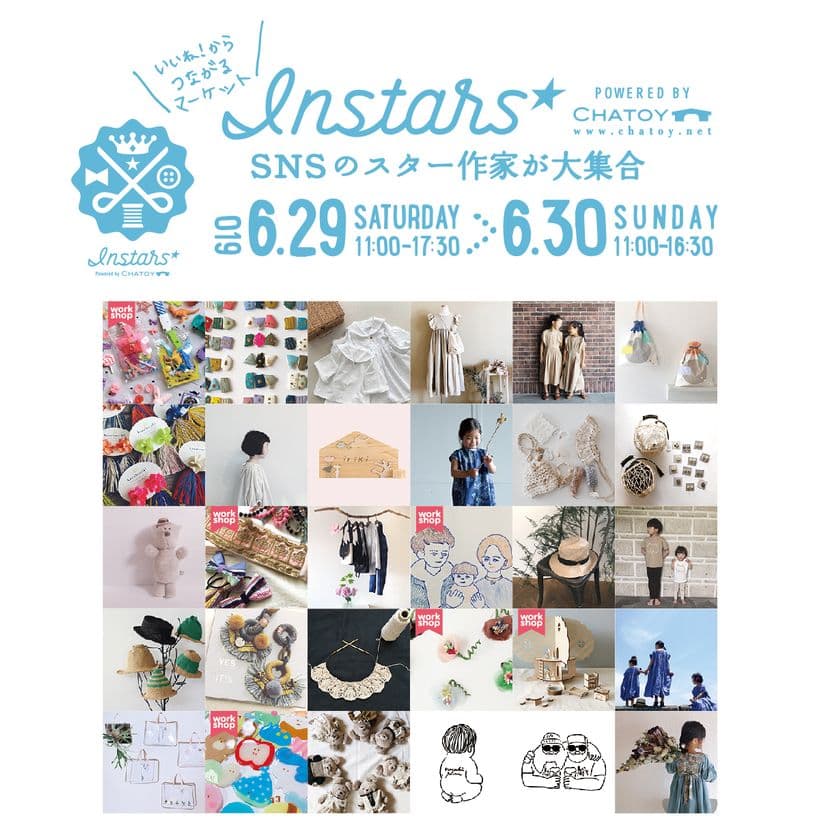 インスタで話題のハンドメイド作家(30組)が集結！
『いいね！からつながるマーケット Instars』
6/29(土)～30(日)アーツ千代田 3331にて開催