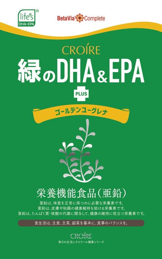 『緑のDHA＆EPA+ゴールデンユーグレナ』
6月20日新発売