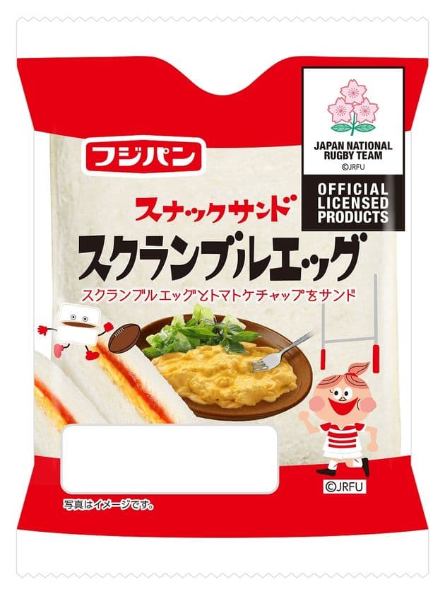 フジパン株式会社より、ラグビー日本代表デザインパッケージ
「スナックサンド　スクランブルエッグ」
「黒糖スナックサンド　キャラメルバニラ」が
いよいよ発売！