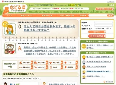 相談ページイメージ