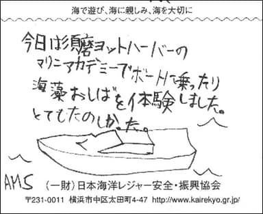 海藻押し葉体験.作品例3