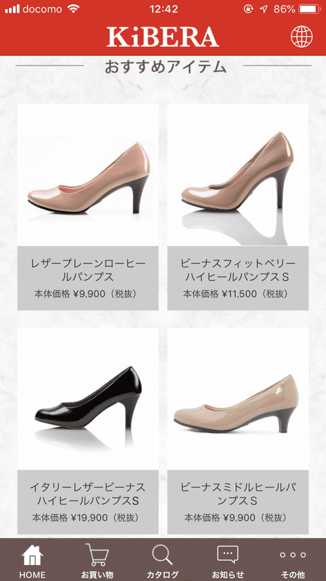 女性の足の悩みを解決するオーダーパンプスメーカー『キビラ』から
「オーダーメイドシューズ・靴のKiBERA(キビラ)公式アプリ」
配信スタート