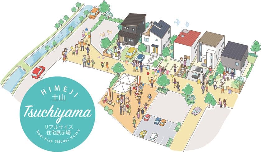 姫路初！！姫路市土山にリアルサイズの
5モデルハウス住宅展示場が
『期間限定』で7月13日(土)よりOPEN！！
