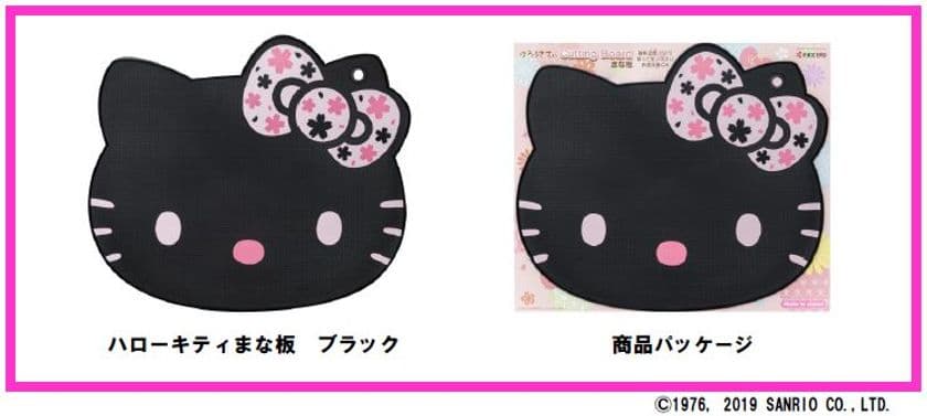 日本らしいサクラ柄のリボンを採用
ハローキティまな板に新デザイン登場
