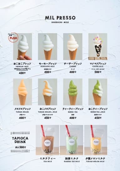 お店のメニュー一覧