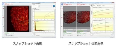 スナップショット画像と比較画像