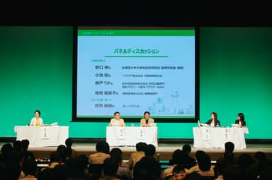 地方創生ワカモノ会合 in 新潟の様子