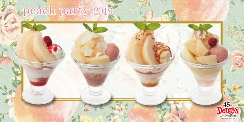 デニーズ　季節限定「桃デザート」
味わいいろいろ、今年は4つの桃パルフェが登場！
2019年7月9日(火)販売開始