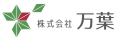 株式会社万葉