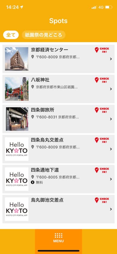 祇園祭関連スポット