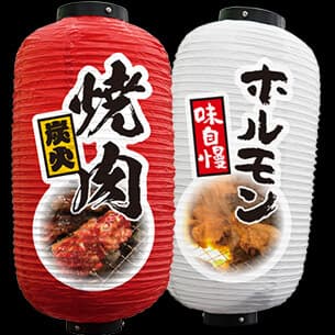 提灯