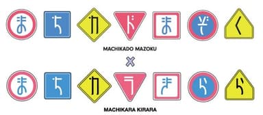 コラボロゴのイメージ