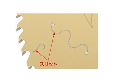 スリット