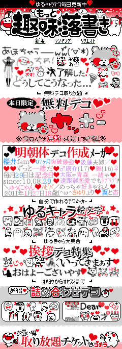 「趣味：もっと落書き」TOPイメージ