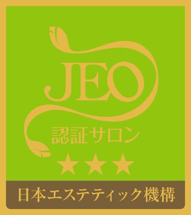三ツ星サロン認証マーク