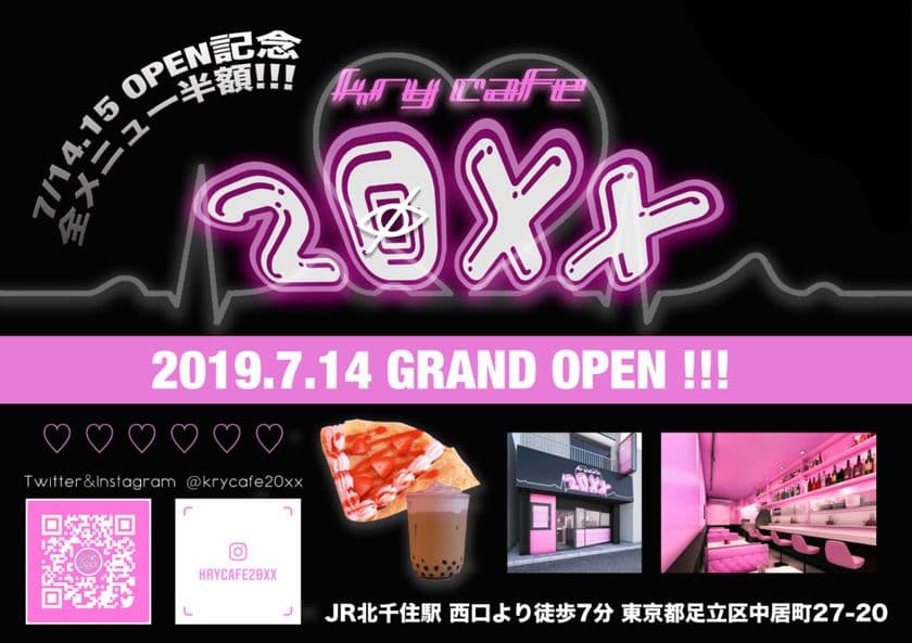 カジュアルロックブランド「KRY clothing」
人気モデルがプロデュース　
北千住にSNS映え抜群の「KRY CAFE 20XX」7/14(日)オープン！