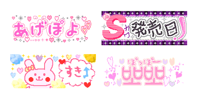 S Cawaii!誌とコラボレートしたデコツイート画像のイメージ