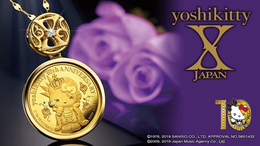 【yoshikitty × I・E・I】yoshikitty10周年記念
 宝飾純金コインペンダント世界限定発売開始!!