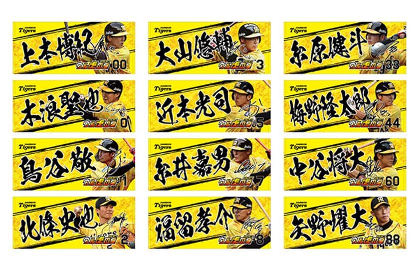 甲子園球場グッズショップ限定
「ウル虎スクラッチキャンペーン」を実施