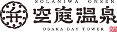 空庭温泉 OSAKA BAY TOWER