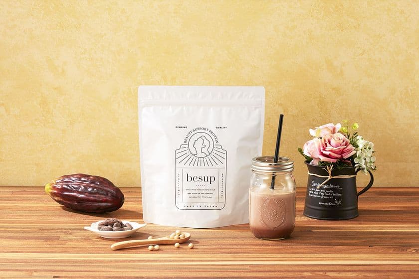チョコを食べてダイエット！？カカオ＆国内製造大豆使用の女性向け
美容プロテイン『besup(ビサップ)』7/23 WEB限定販売開始！