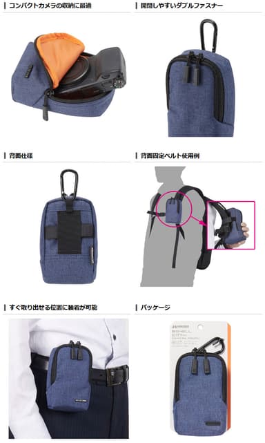 プラスシェル シティ04 カメラポーチ M 製品詳細