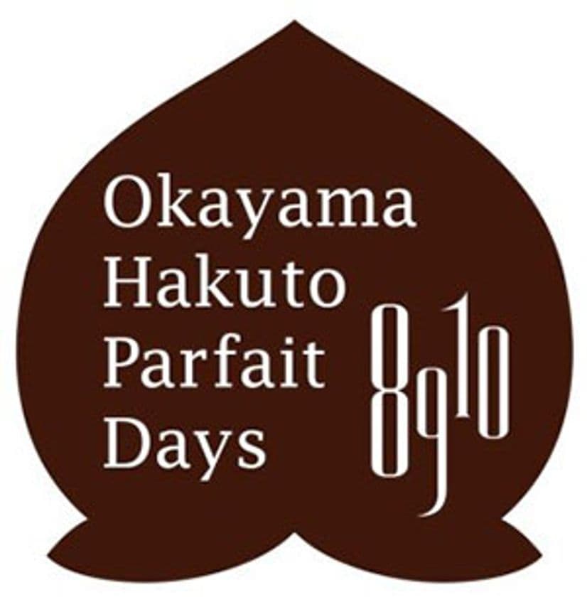岡山の白桃・美味しいフルーツを使ったパフェ・イベント
「おかやま白桃パフェDays＠大阪」を開催！