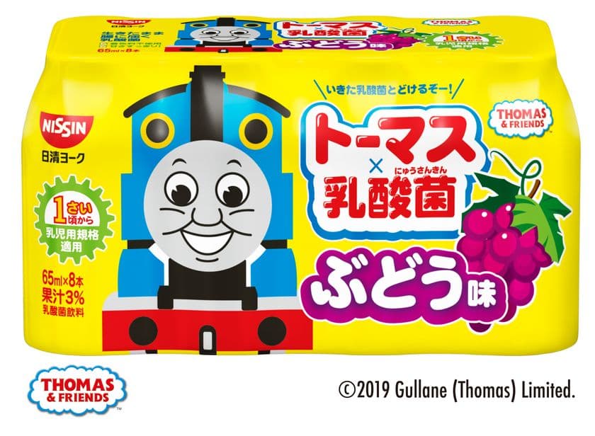 「きかんしゃトーマス」の乳酸菌飲料に新フレーバーが登場！
「トーマス乳酸菌 ぶどう味」を2019年8月5日(月)に新発売