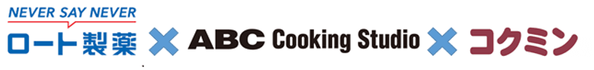 ロート製薬 × ABC Cooking Studio × コクミン　
大阪女性の健康増進を目指し、ドラッグストアを新たに迎え
3社共同プロジェクトを発足いたしました
