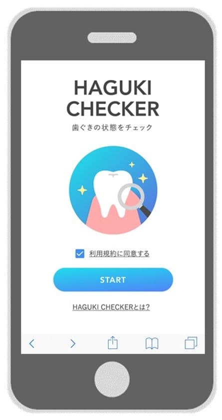 “イ～ッ”とお口を開いて撮影するだけで歯ぐきの状態がわかる
歯ぐきチェックツール「HAGUKI CHECKER(ハグキチェッカー)」
サービス開始