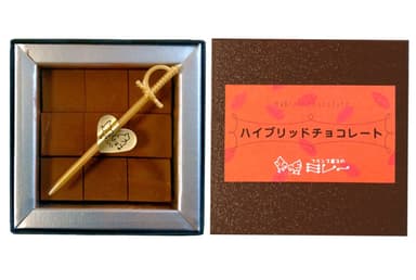 『ハイブリッドチョコレート』製品画像