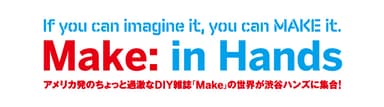 Make: in Hands タイトル