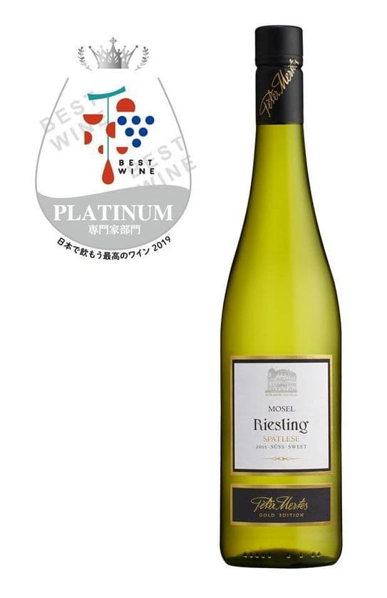 「ペーターメルテス リースリング・シュペートレーゼ」が
“日本で飲もう最高のワイン2019”で最高評価のプラチナメダルを受賞