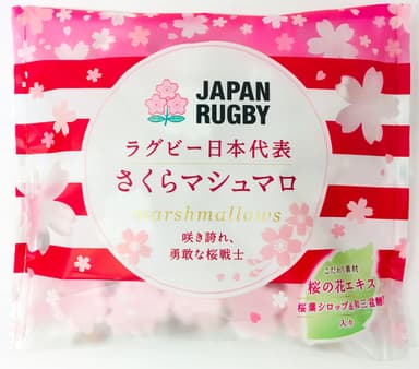 ラグビー日本代表 さくらマシュマロ