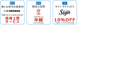 サービス内容