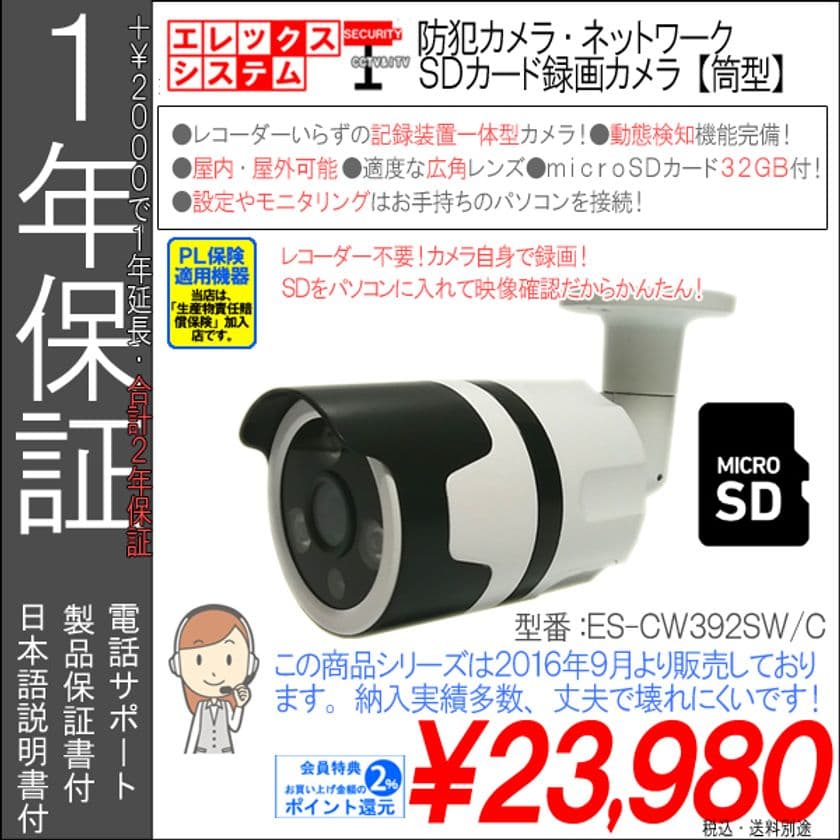 手の平サイズの記録装置一体型の防犯カメラが登場！
130万画素の撮影が可能、SDカード 200GBにも対応