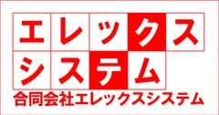 合同会社エレックスシステム