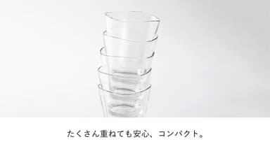 たくさん重ねても安心