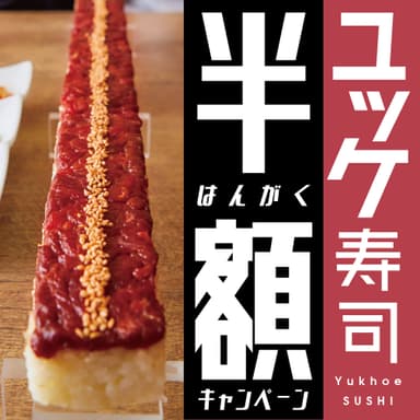 キャンペーン画像