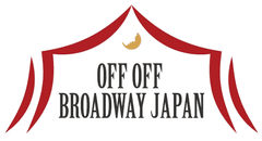 NPO法人「OFF OFF BROADWAY JAPAN」(許可申請中)
代表　望月 龍平