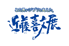 中京テレビ放送株式会社