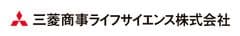 三菱商事ライフサイエンス株式会社